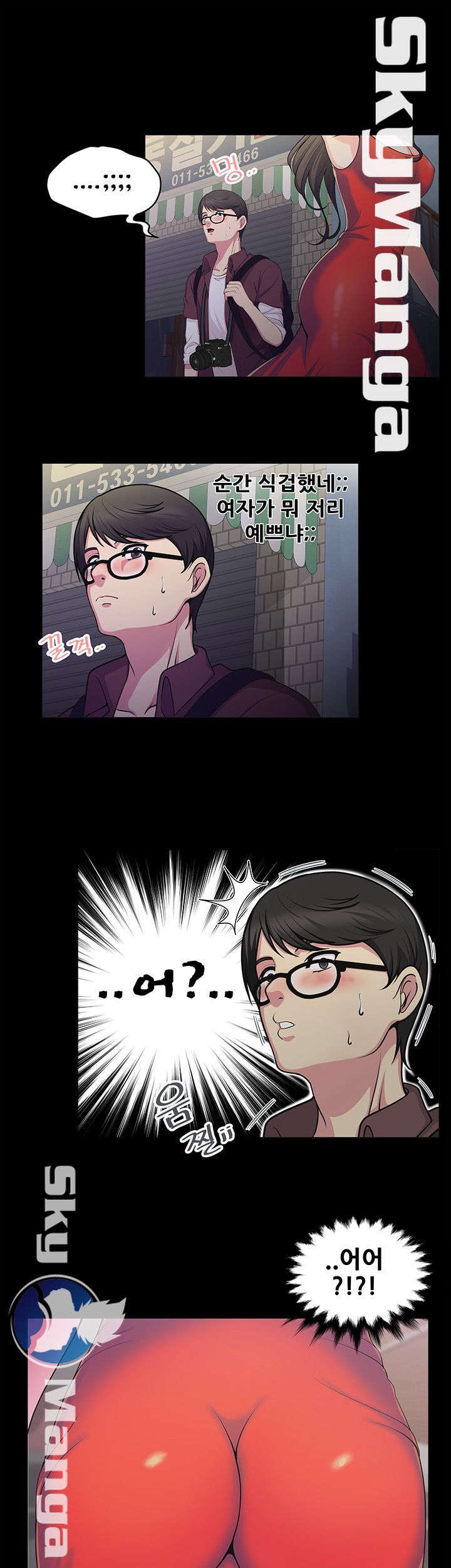 Glue Raw Chapter 1 Page 14