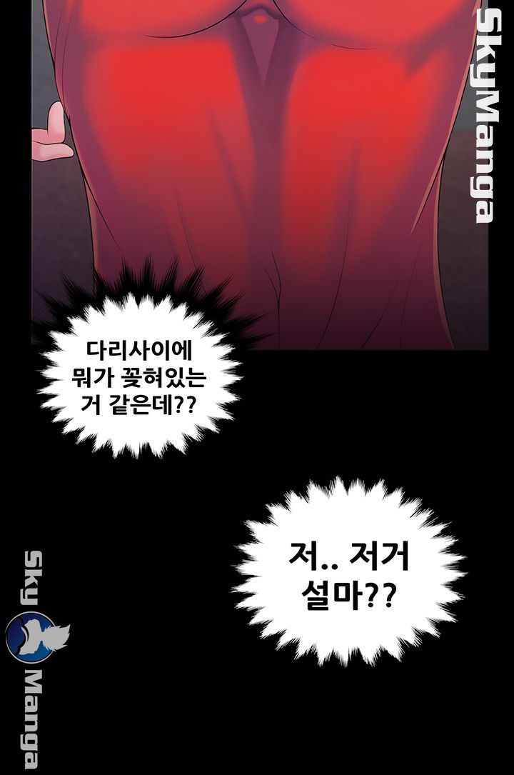 Glue Raw Chapter 1 Page 15