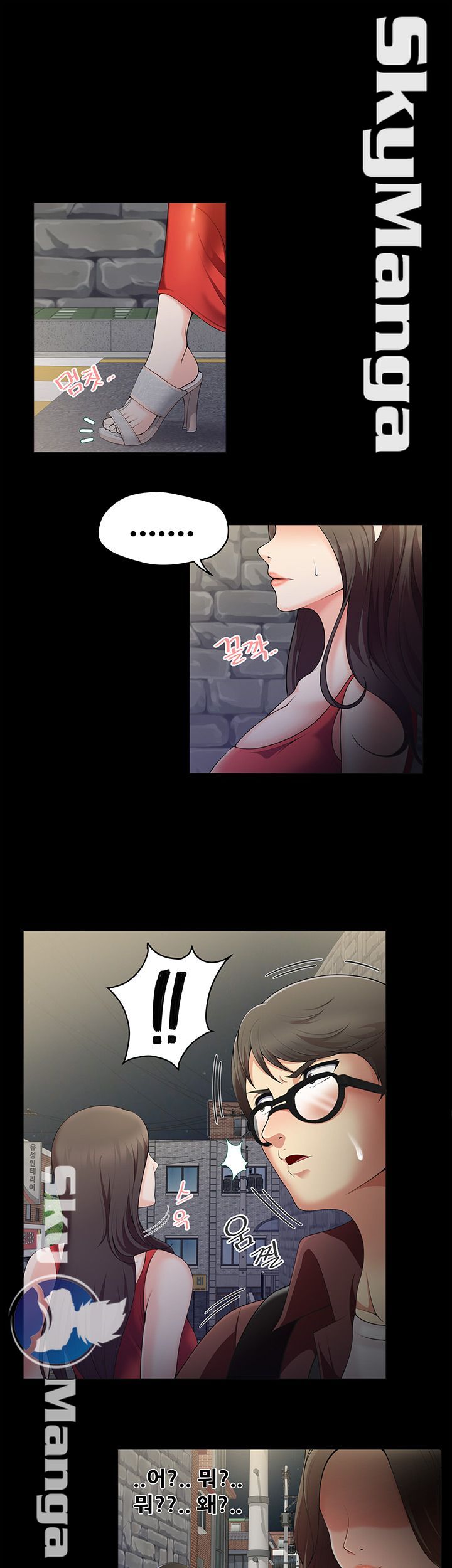 Glue Raw Chapter 1 Page 16