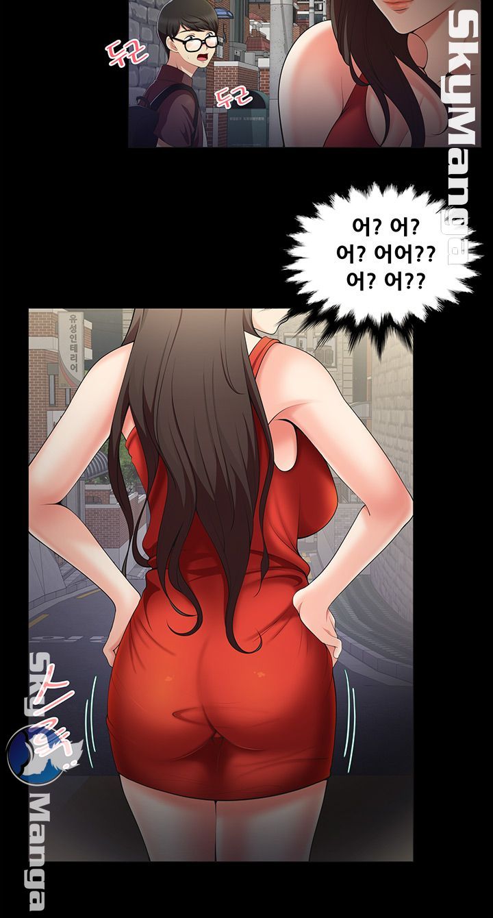 Glue Raw Chapter 1 Page 17