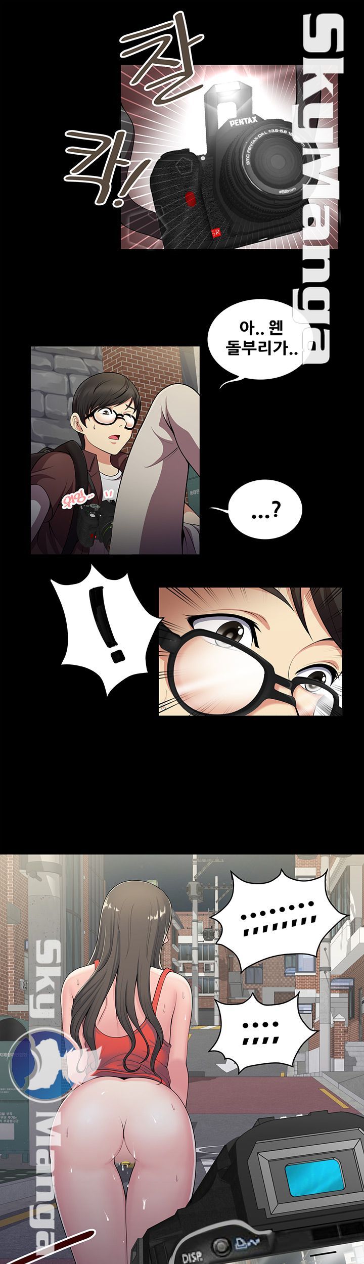 Glue Raw Chapter 1 Page 20