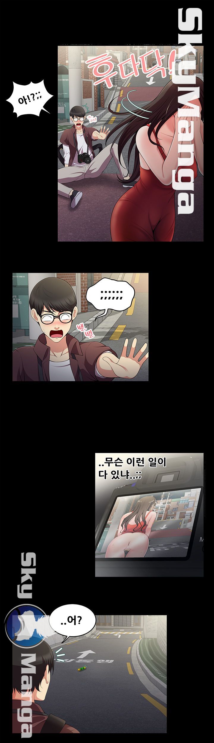 Glue Raw Chapter 1 Page 22