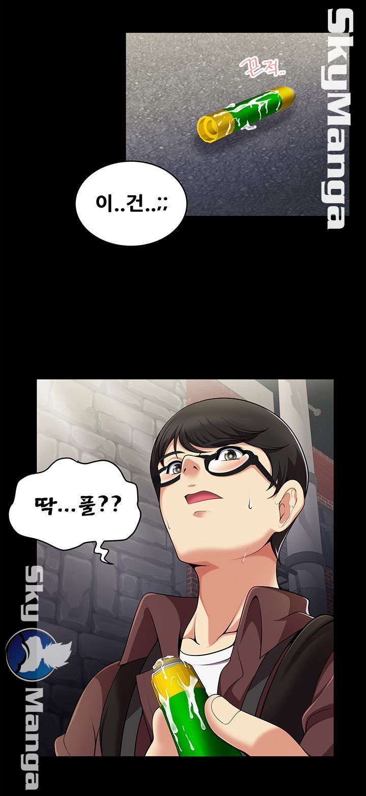 Glue Raw Chapter 1 Page 23