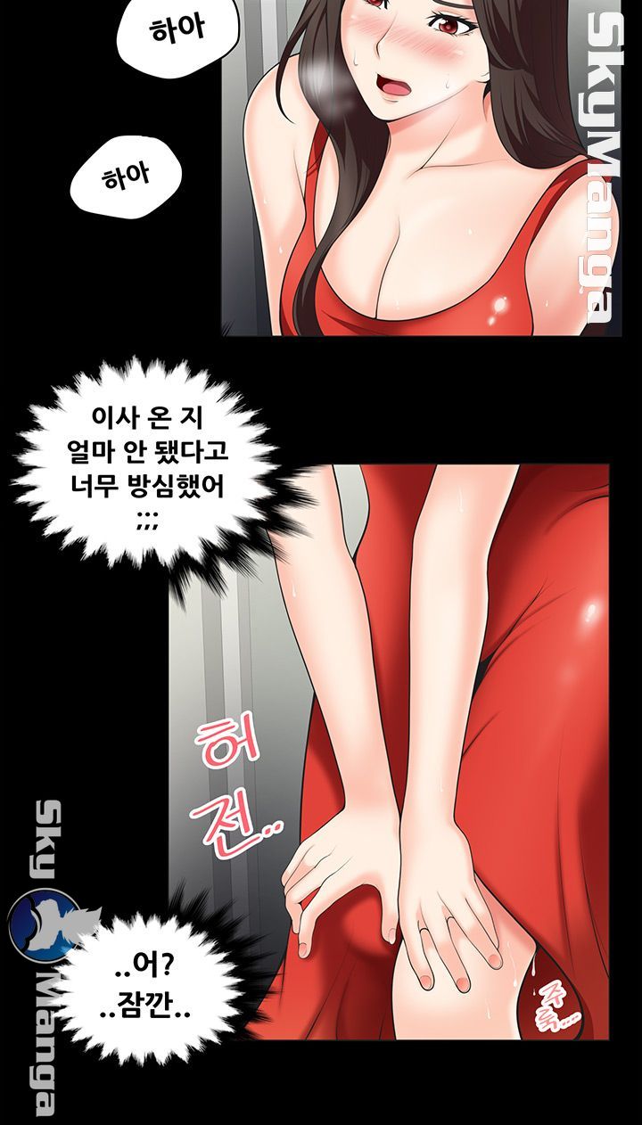 Glue Raw Chapter 1 Page 25