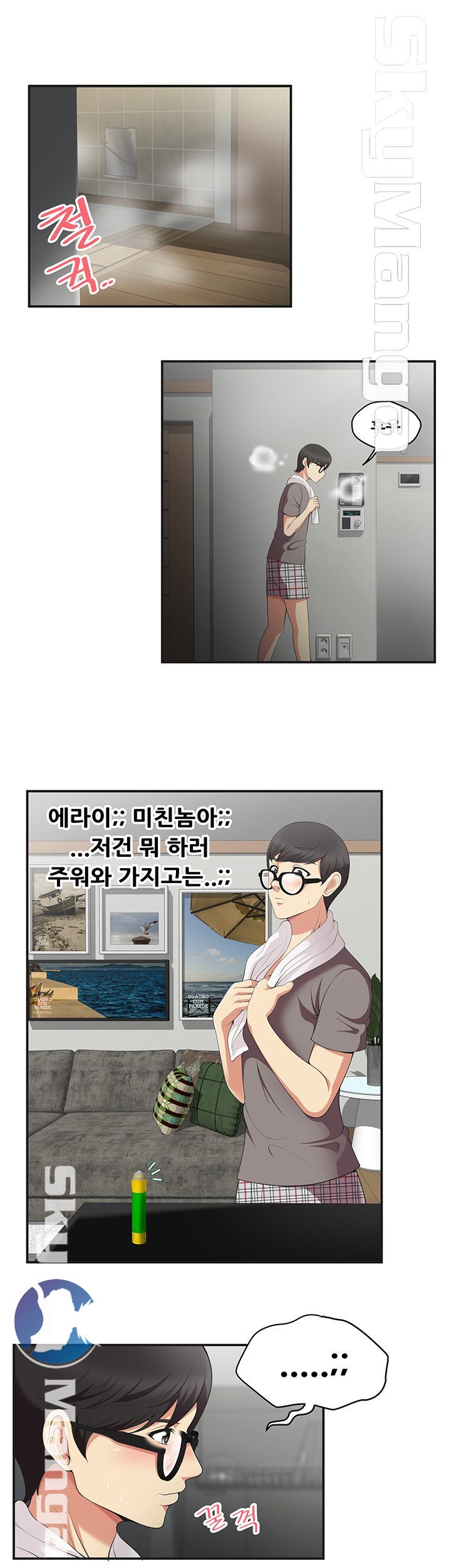 Glue Raw Chapter 1 Page 28
