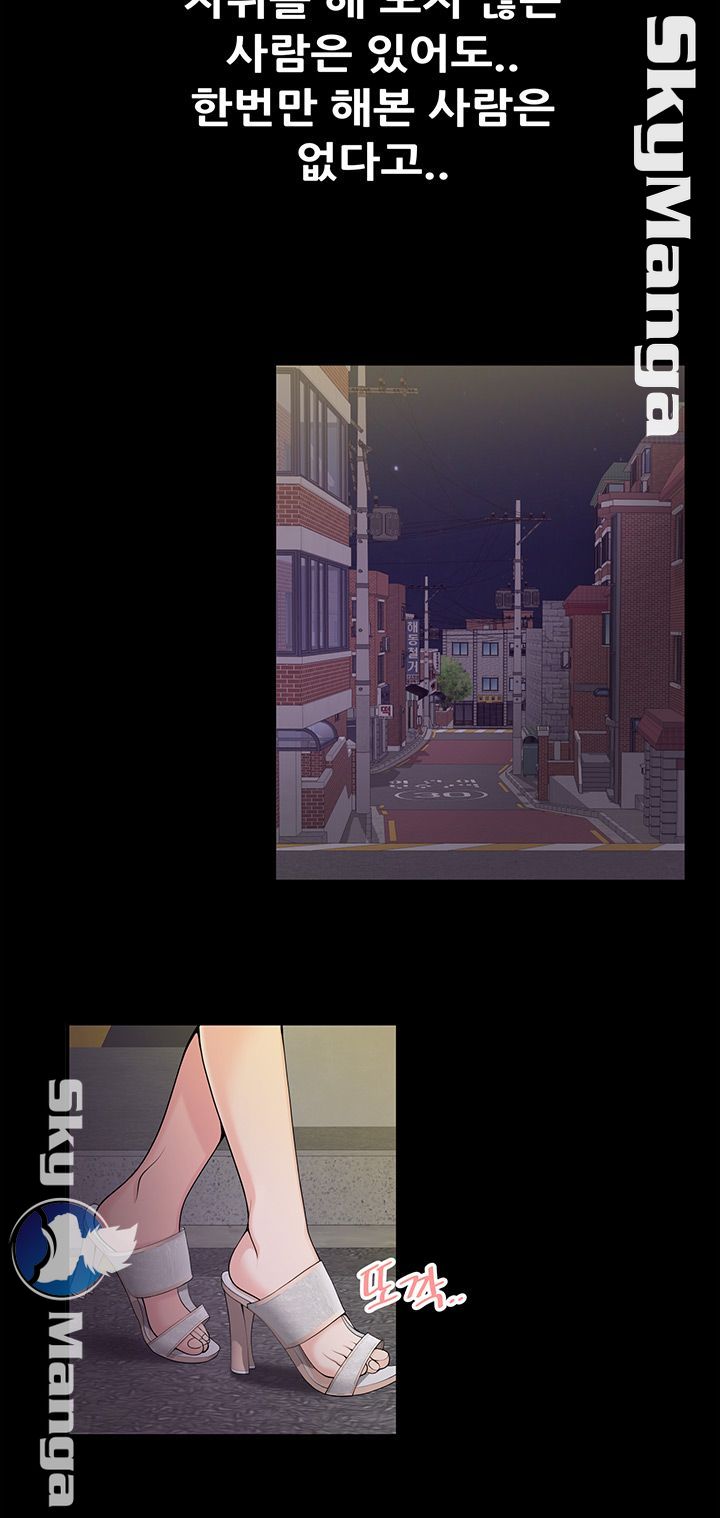 Glue Raw Chapter 1 Page 3