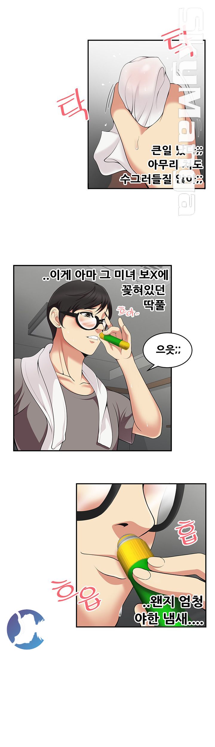 Glue Raw Chapter 1 Page 30