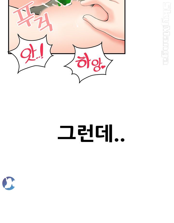 Glue Raw Chapter 1 Page 33