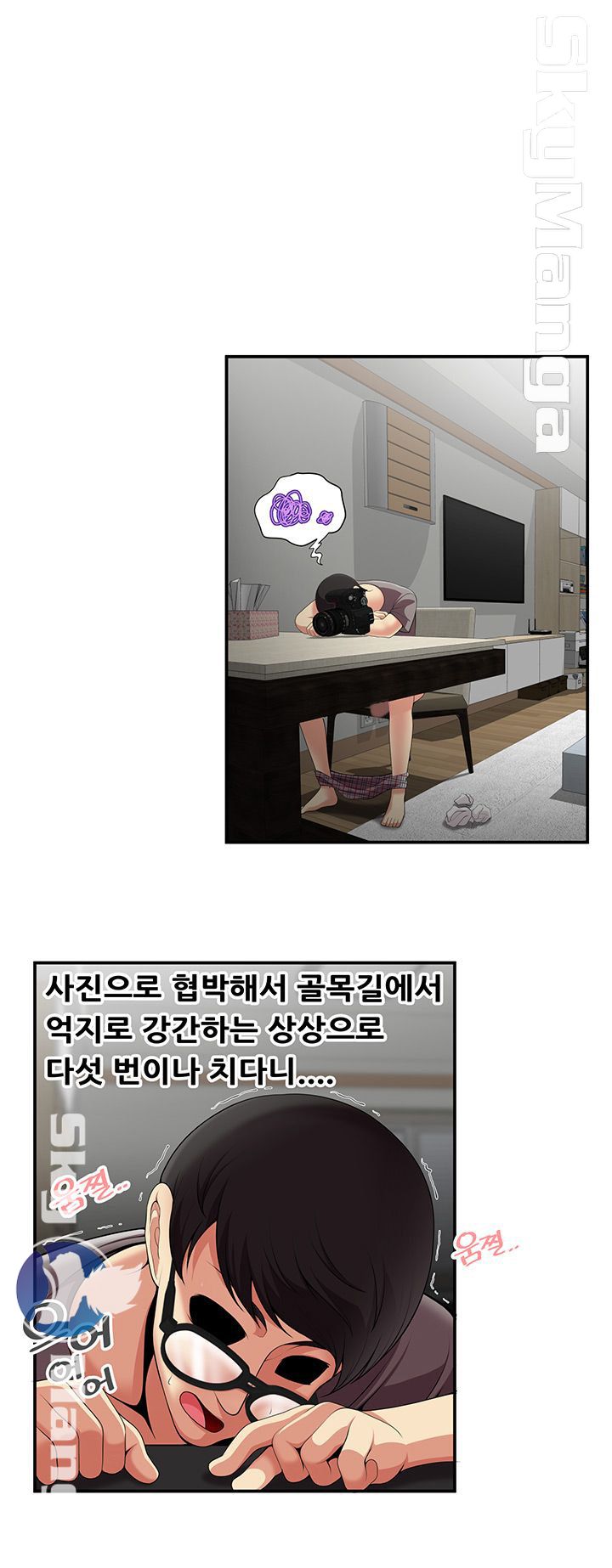 Glue Raw Chapter 1 Page 35