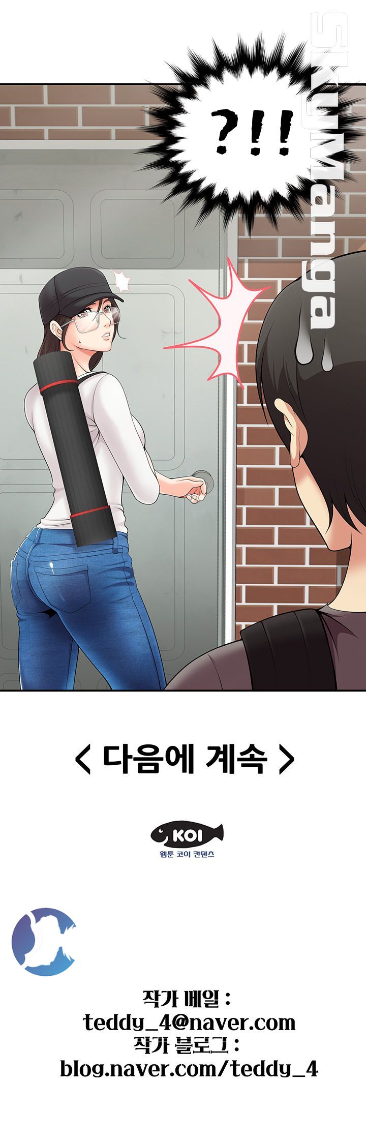 Glue Raw Chapter 1 Page 38