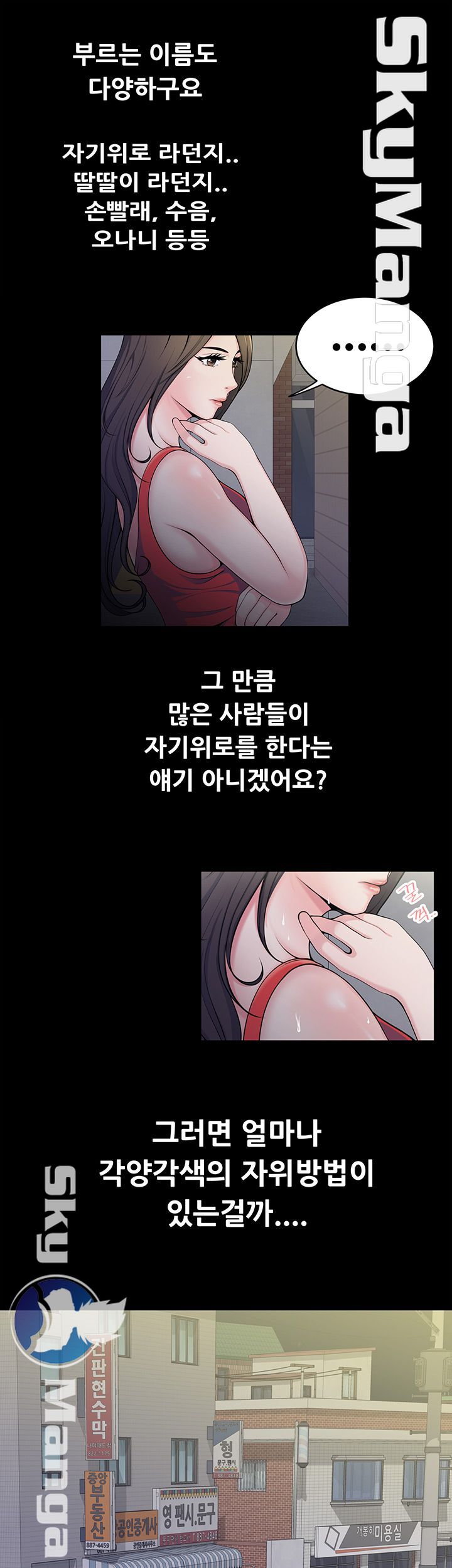Glue Raw Chapter 1 Page 4