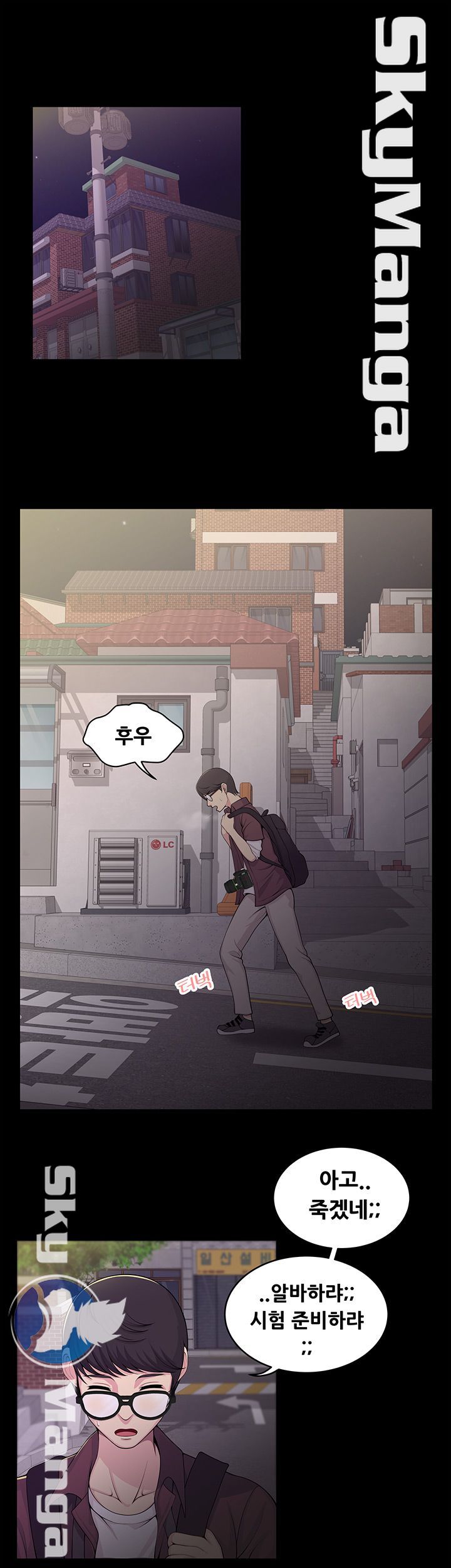 Glue Raw Chapter 1 Page 8