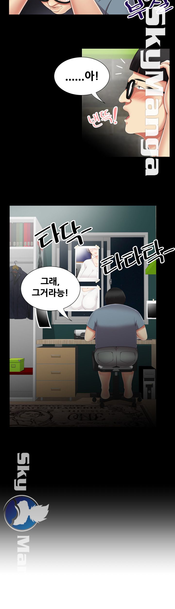 Glue Raw Chapter 10 Page 10