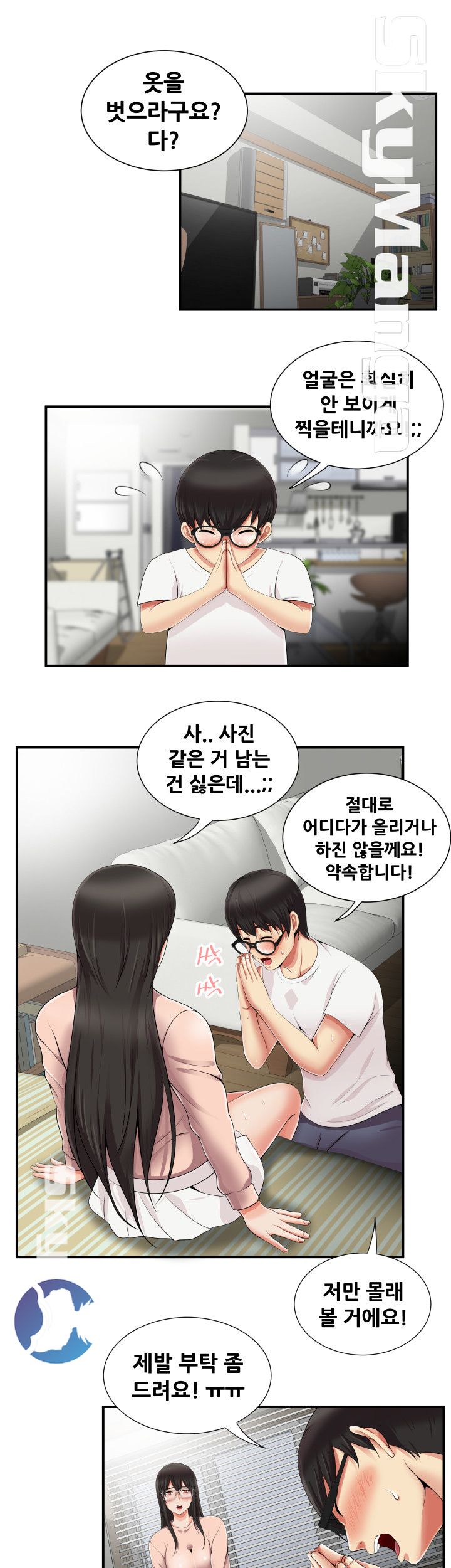 Glue Raw Chapter 10 Page 11
