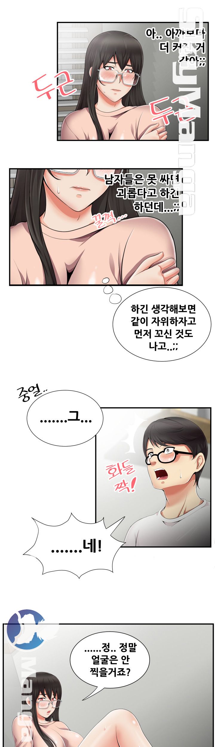Glue Raw Chapter 10 Page 13