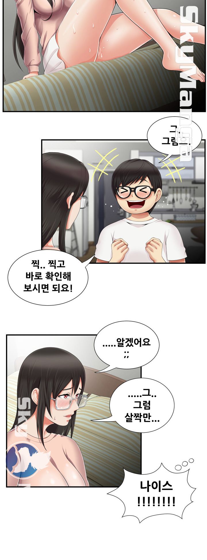 Glue Raw Chapter 10 Page 14