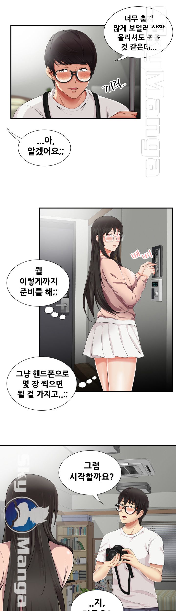 Glue Raw Chapter 10 Page 19