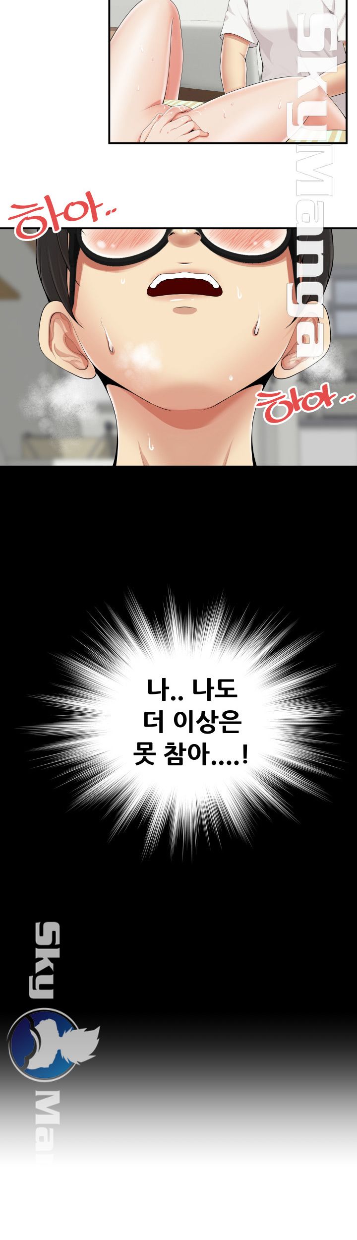Glue Raw Chapter 10 Page 2