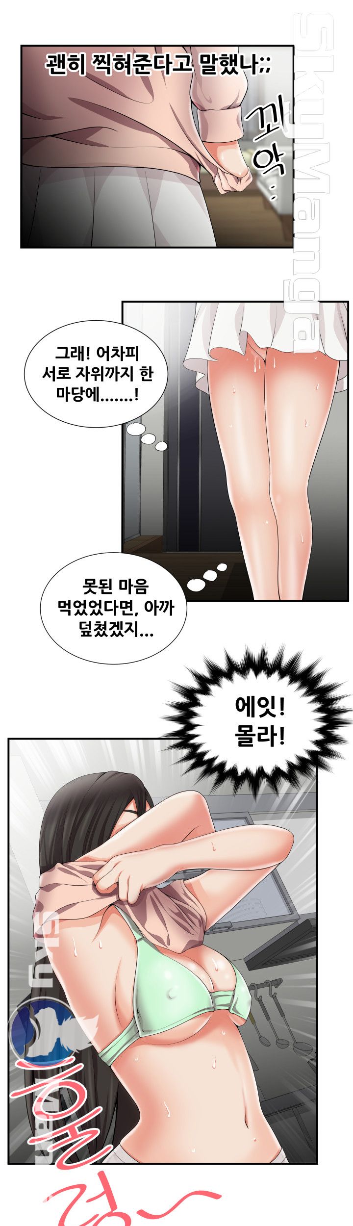 Glue Raw Chapter 10 Page 21
