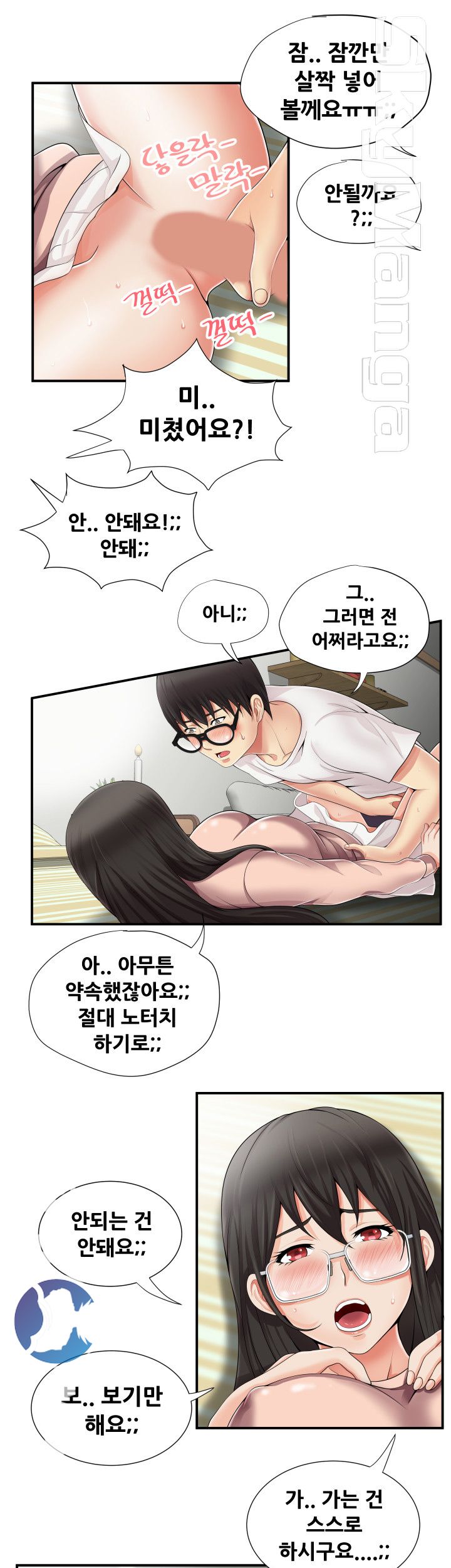 Glue Raw Chapter 10 Page 5