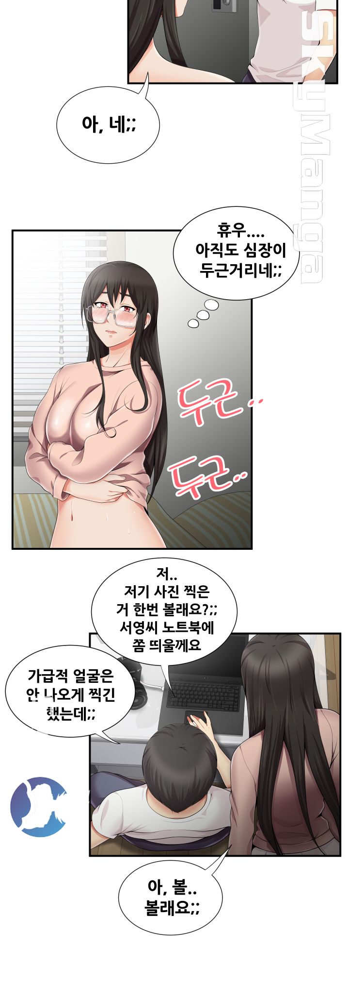 Glue Raw Chapter 11 Page 10