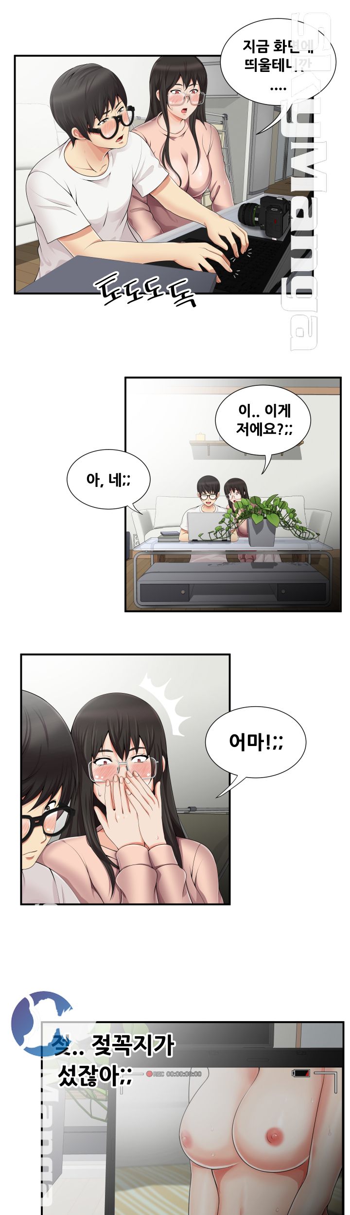 Glue Raw Chapter 11 Page 11
