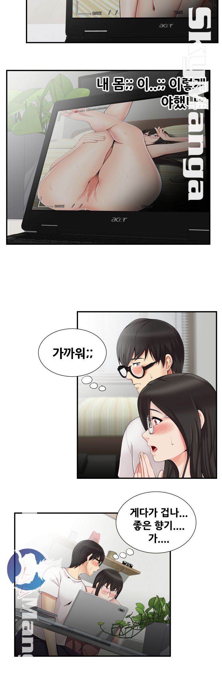 Glue Raw Chapter 11 Page 12