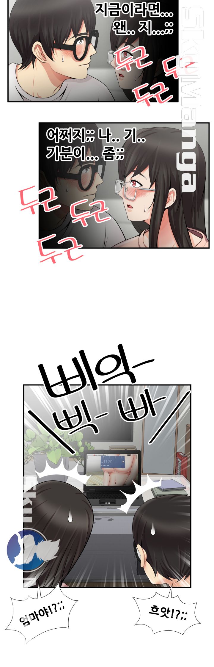 Glue Raw Chapter 11 Page 14