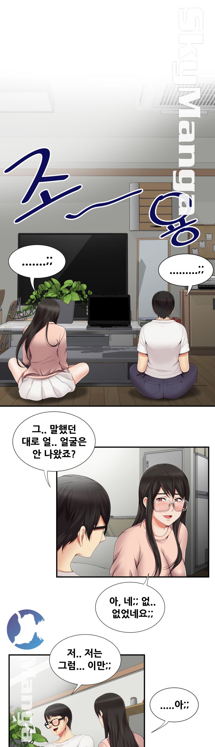 Glue Raw Chapter 11 Page 15