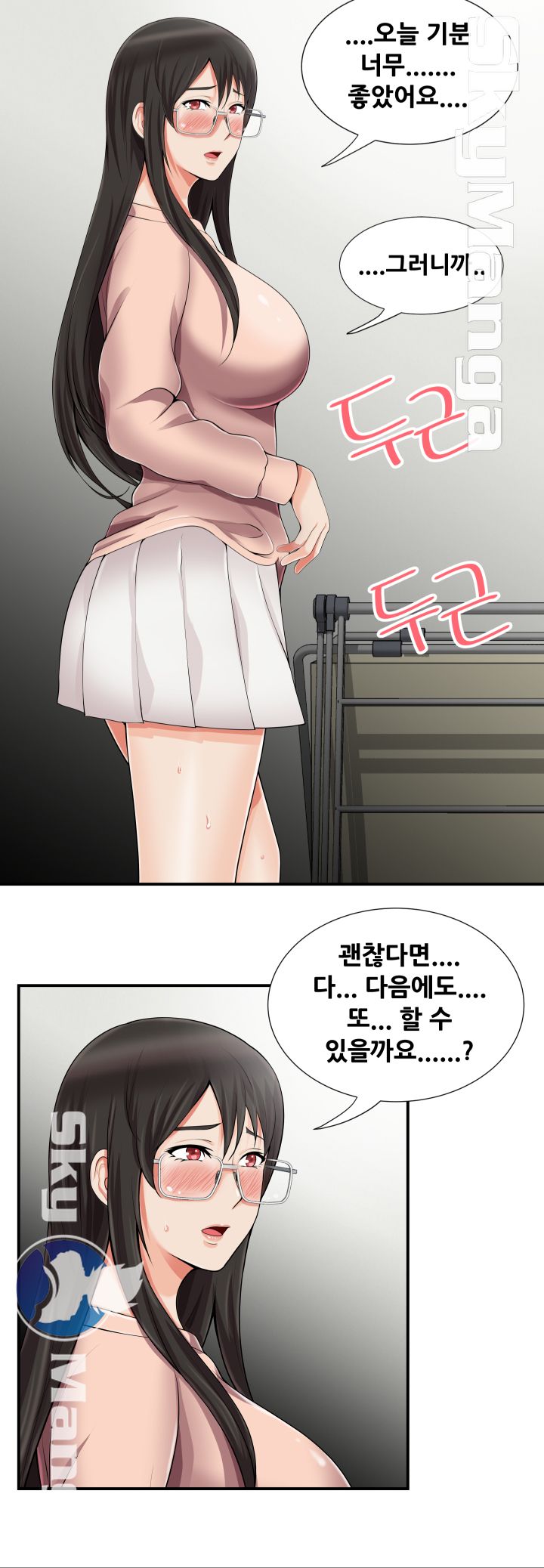 Glue Raw Chapter 11 Page 18