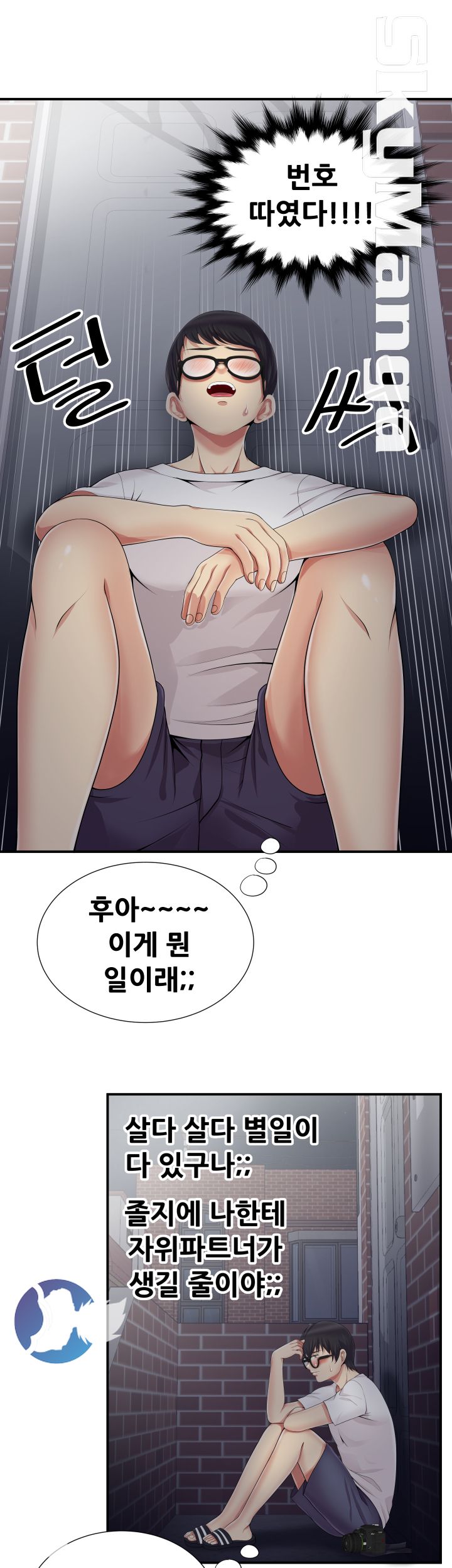 Glue Raw Chapter 11 Page 21
