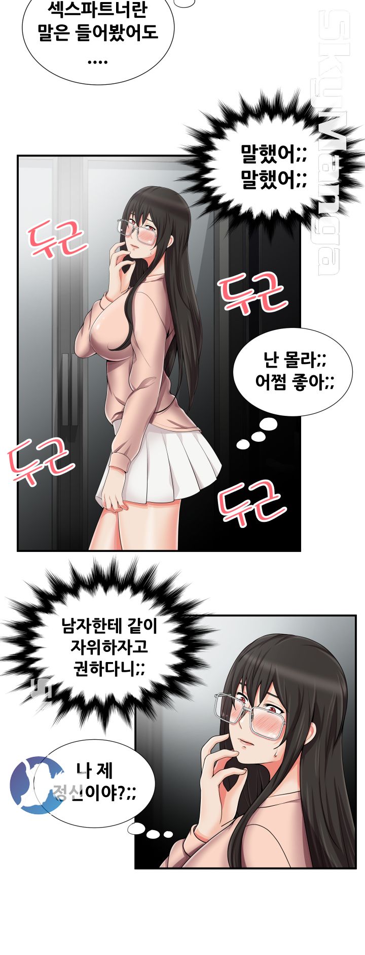 Glue Raw Chapter 11 Page 22
