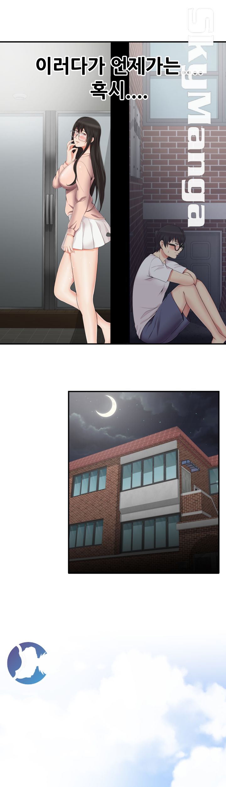 Glue Raw Chapter 11 Page 23