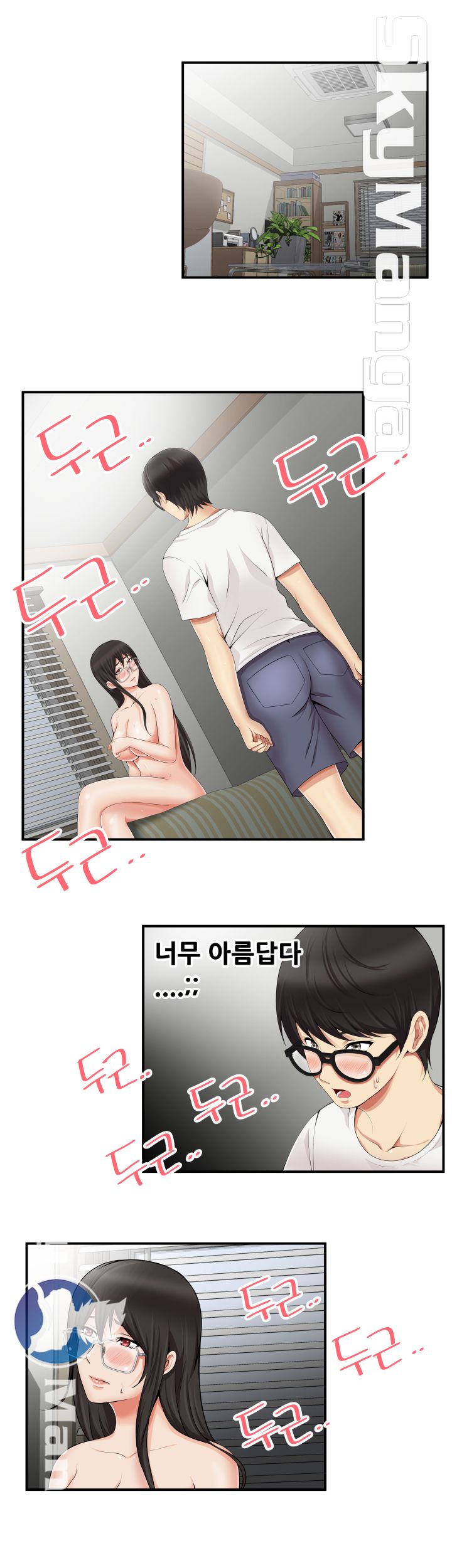 Glue Raw Chapter 11 Page 3