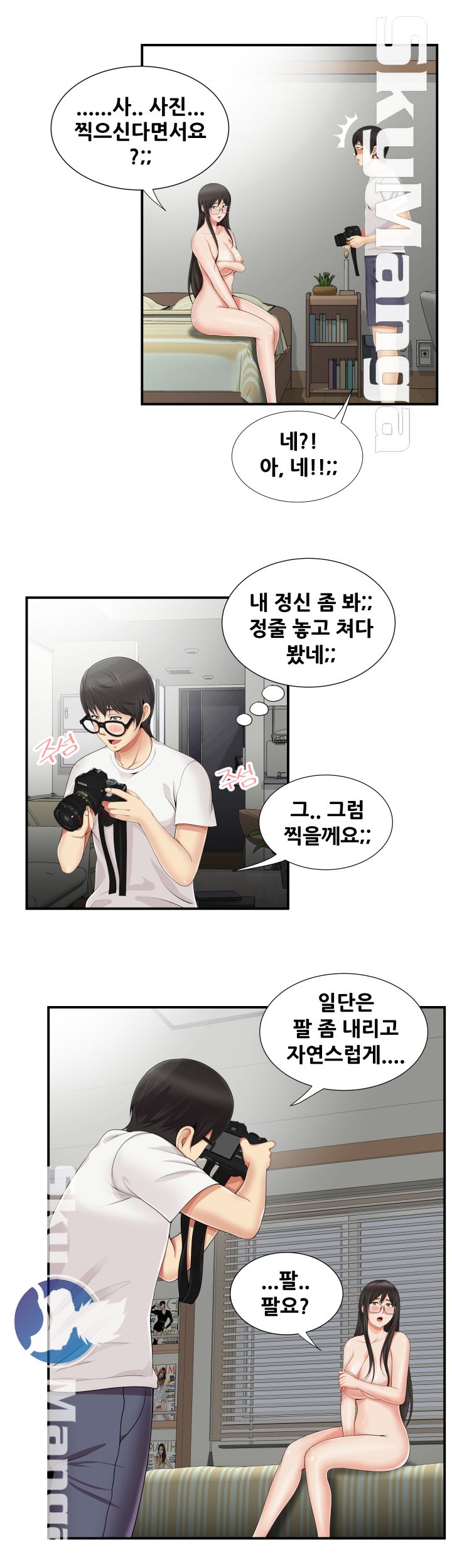 Glue Raw Chapter 11 Page 4