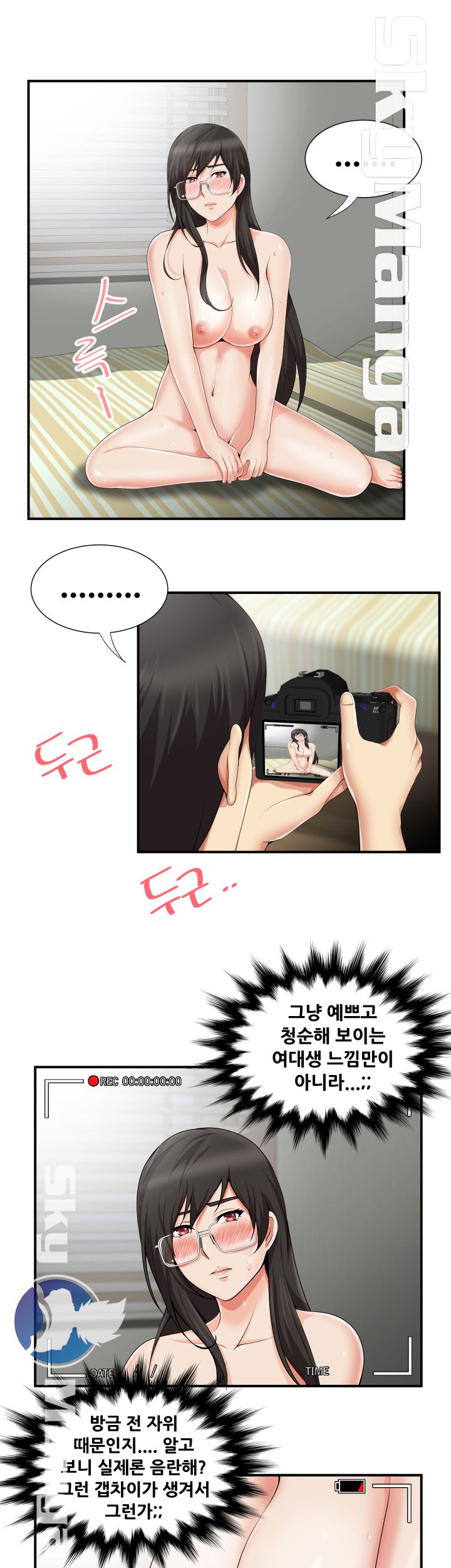 Glue Raw Chapter 11 Page 5