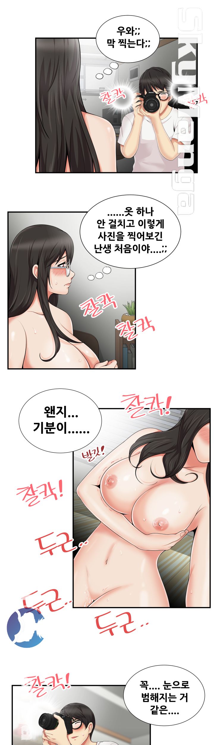 Glue Raw Chapter 11 Page 7