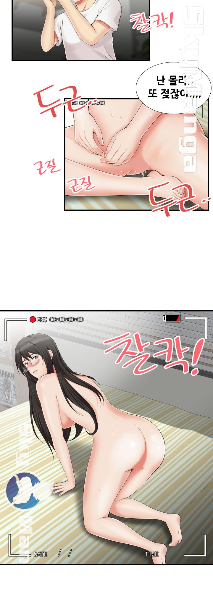 Glue Raw Chapter 11 Page 8