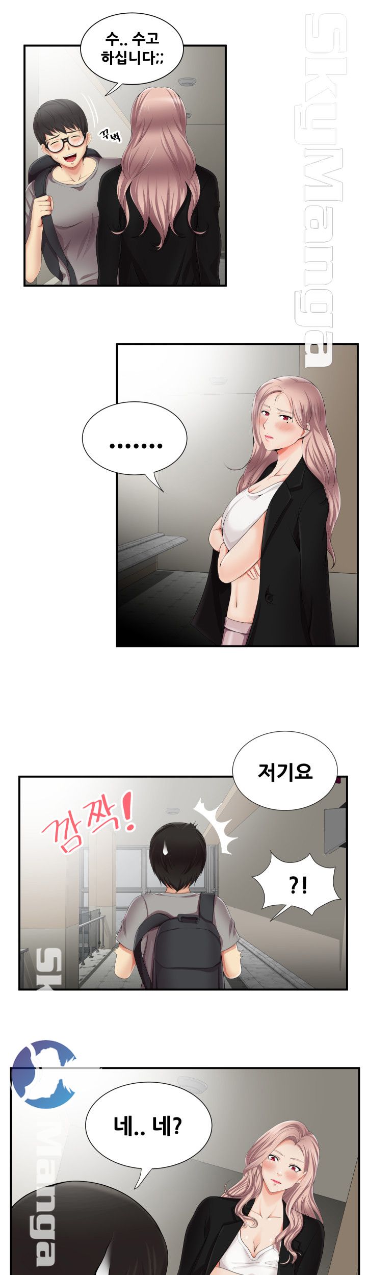 Glue Raw Chapter 12 Page 11