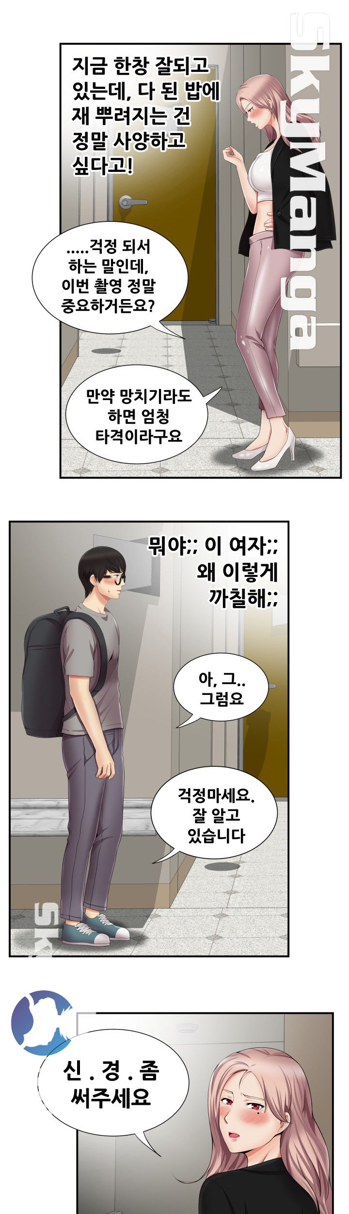 Glue Raw Chapter 12 Page 13