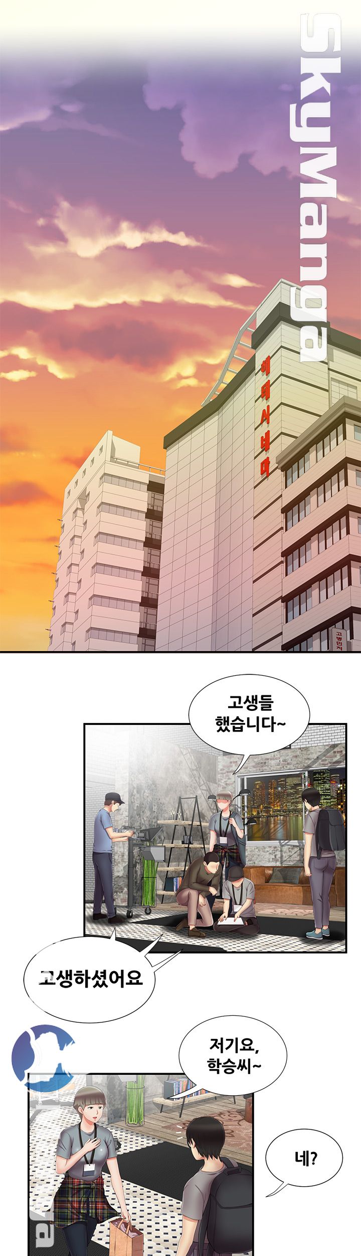 Glue Raw Chapter 12 Page 15