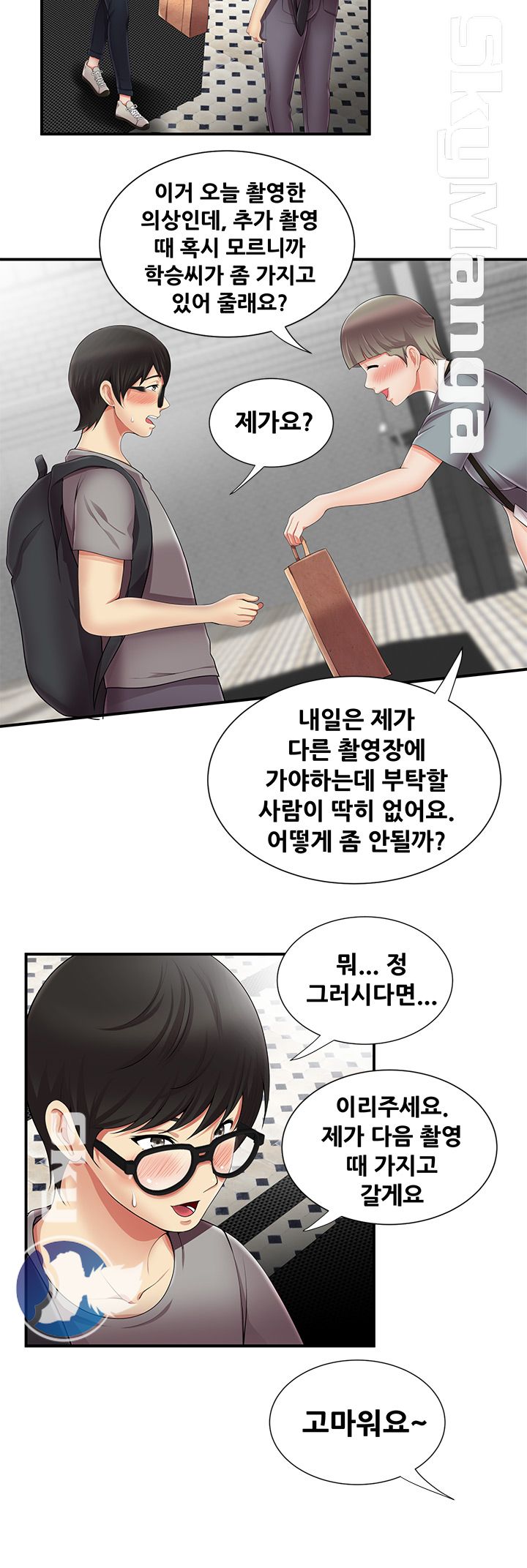 Glue Raw Chapter 12 Page 16