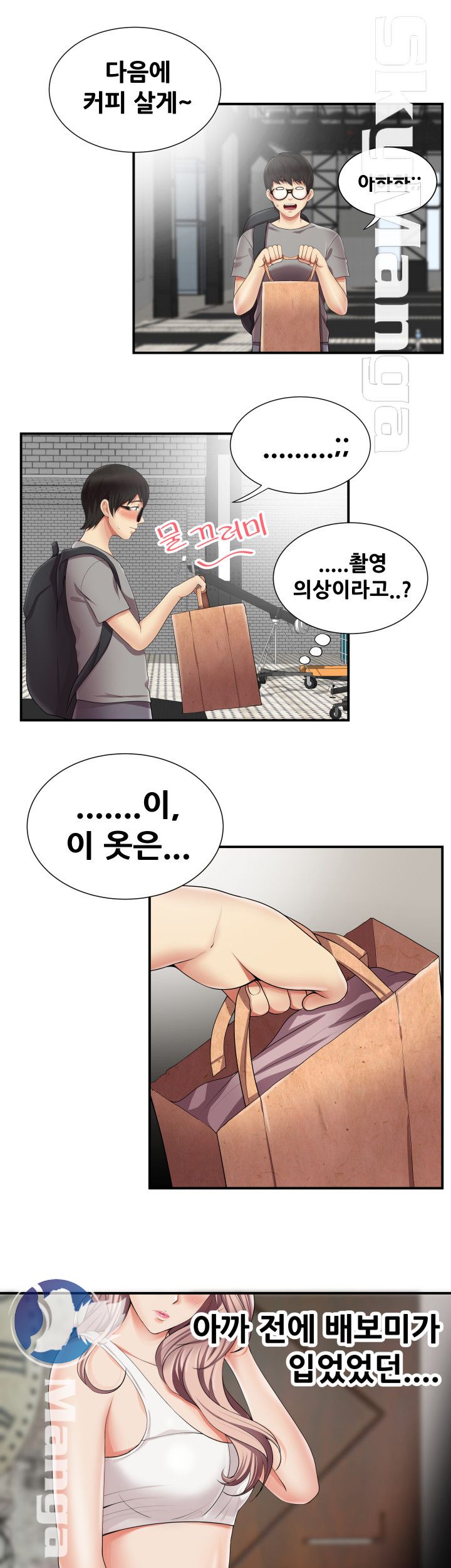Glue Raw Chapter 12 Page 17