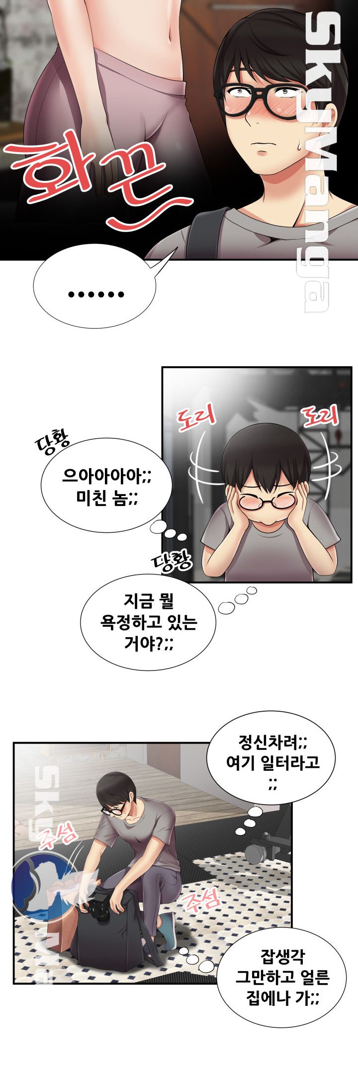 Glue Raw Chapter 12 Page 18