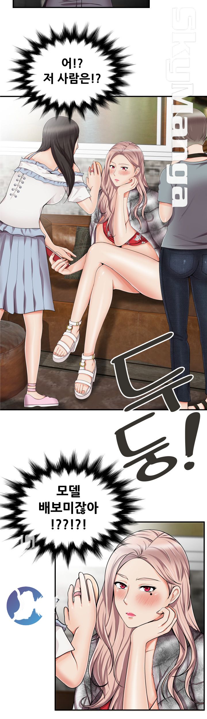 Glue Raw Chapter 12 Page 2
