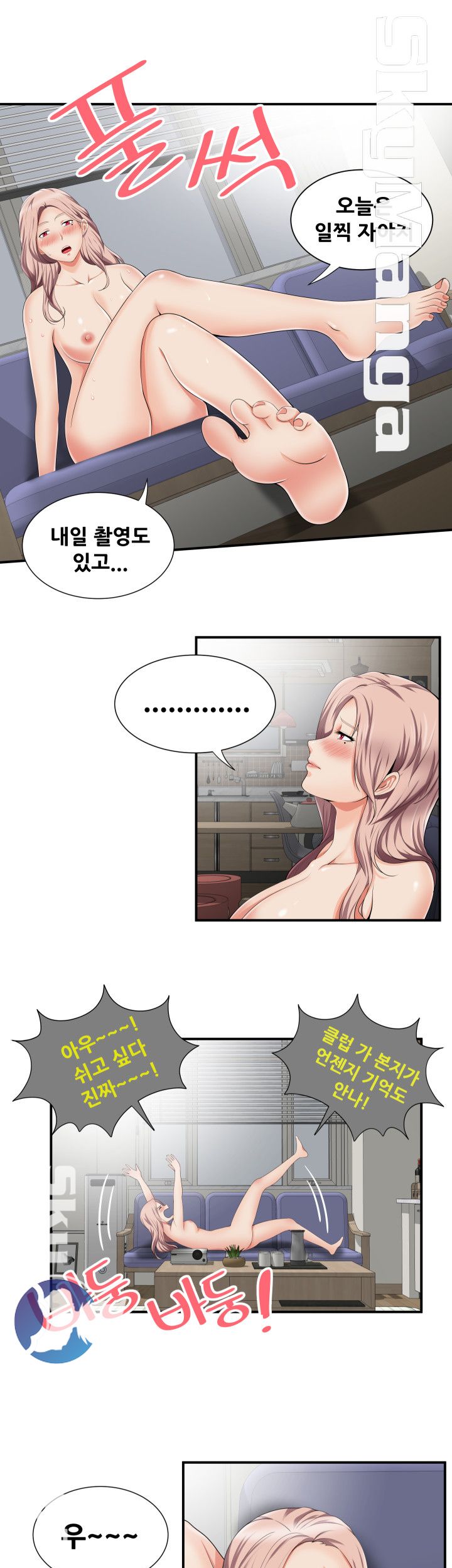 Glue Raw Chapter 12 Page 21