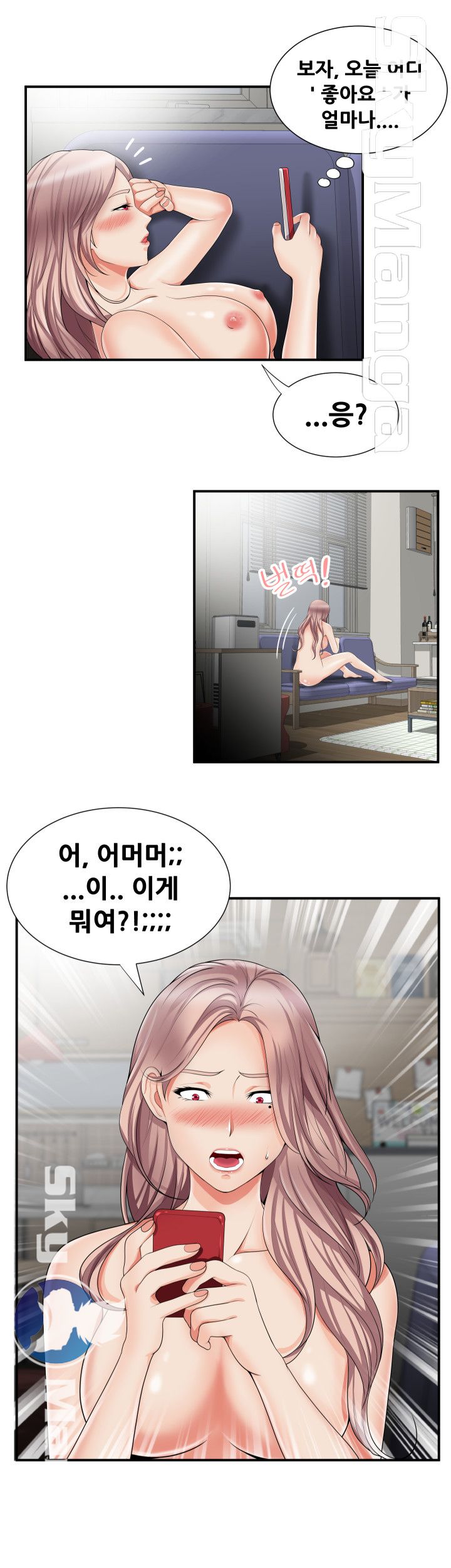 Glue Raw Chapter 12 Page 23