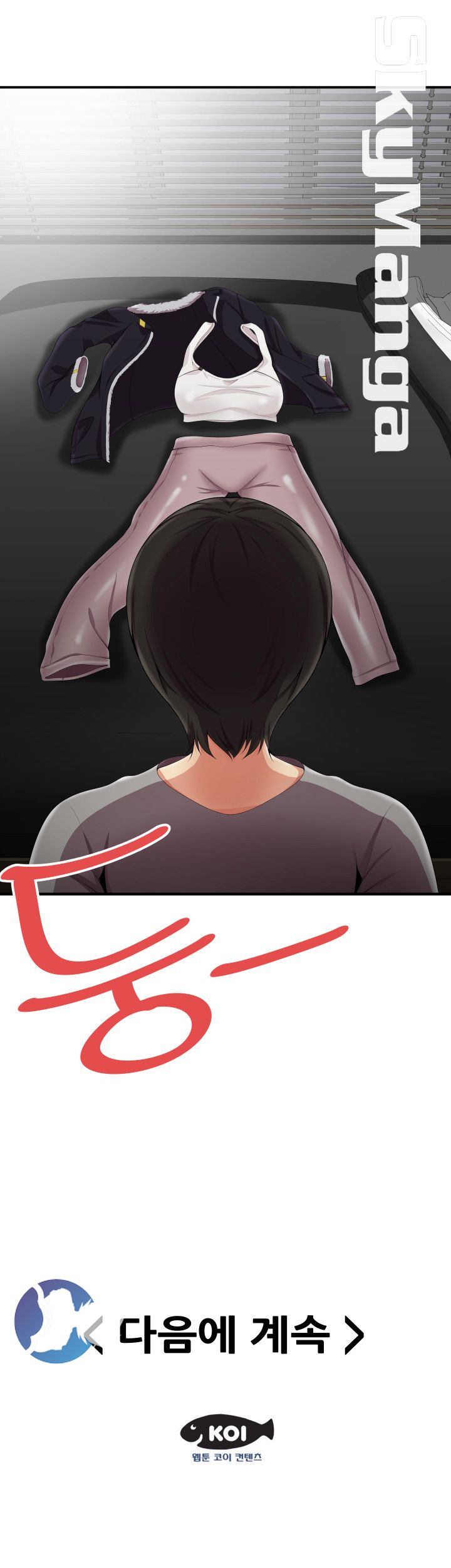 Glue Raw Chapter 12 Page 25