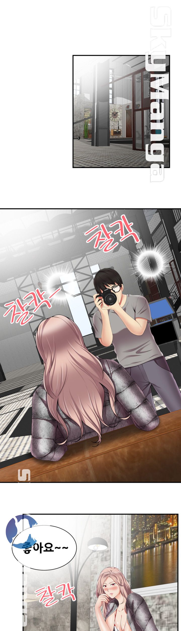 Glue Raw Chapter 12 Page 3