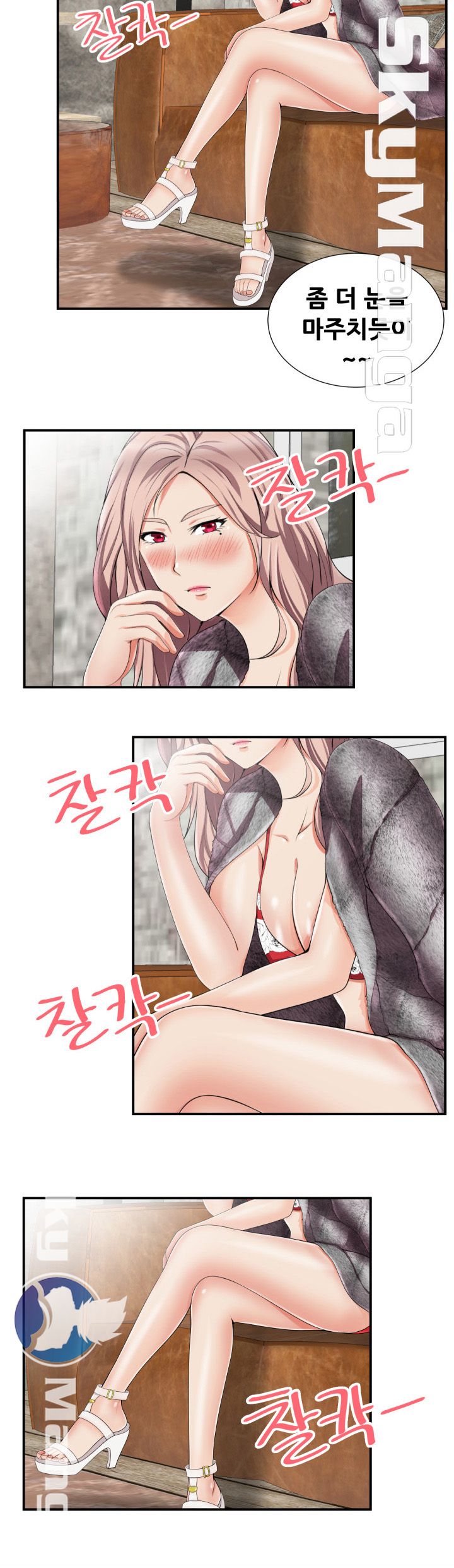 Glue Raw Chapter 12 Page 4